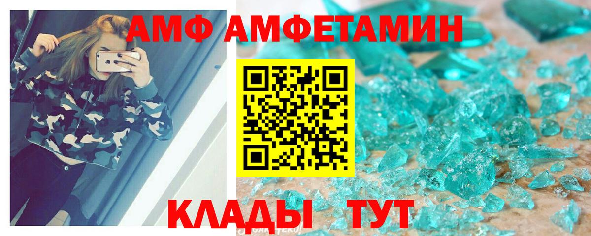 Amphetamine  Вход с VPN  OMG ТОР  АМФ 97%  Шахты  АМФ 