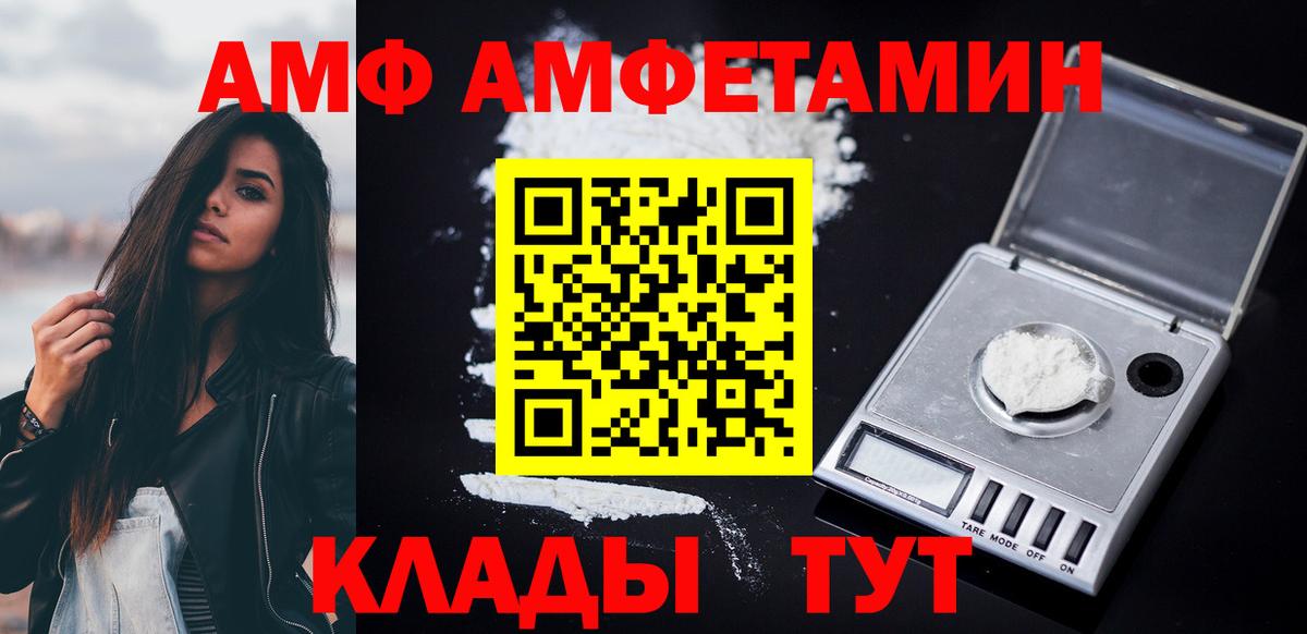 Amphetamine 98% Шахты