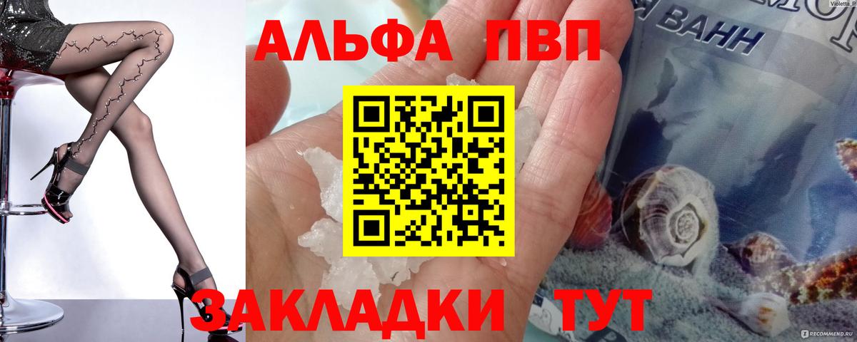 APVP СК КРИС  APVP СК  Шахты  где купить   A-PVP VHQ  Вход с VPN 