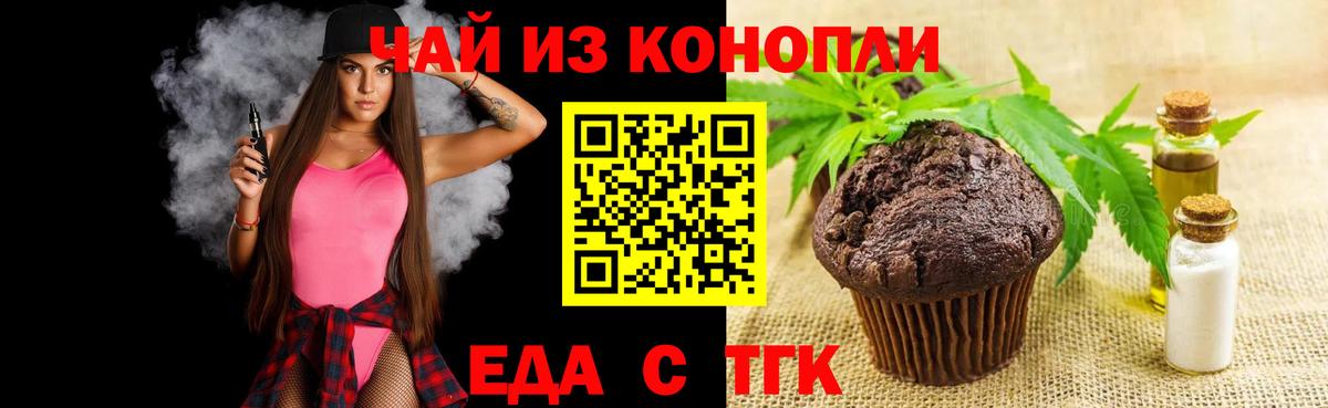 Шахты  Cannafood конопля  Вход с VPN 