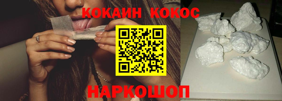 КОКАИН Columbia Шахты