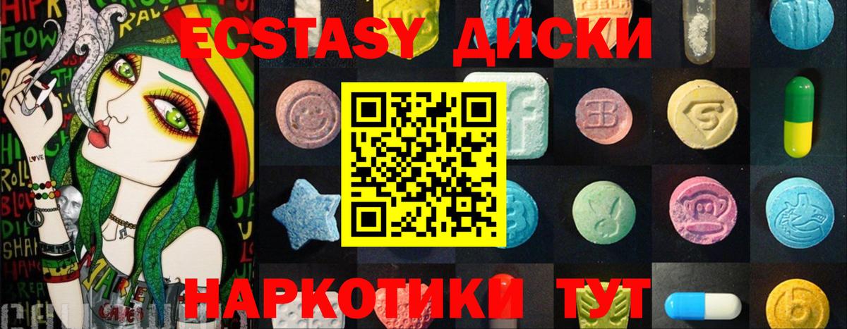 ЭКСТАЗИ Cube Шахты