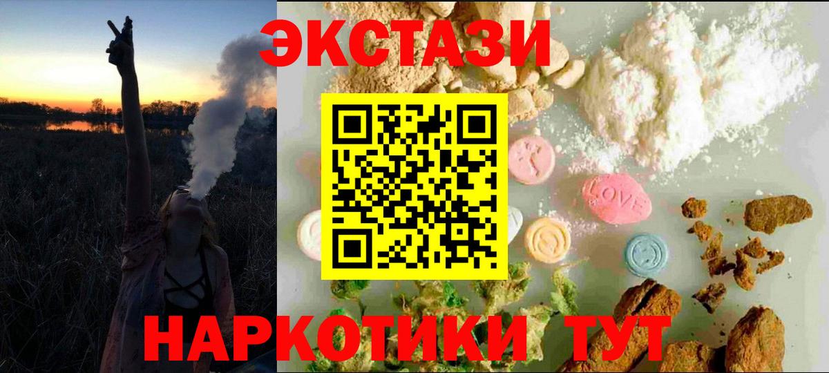 ЭКСТАЗИ  Вход с VPN  Шахты  Ecstasy TESLA 