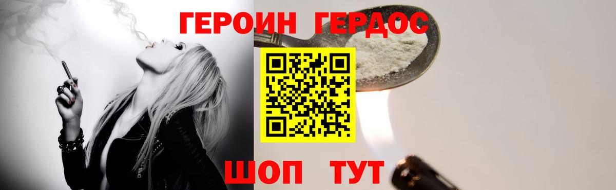 Героин Афган Шахты