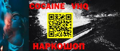 альфа пвп VHQ Малоярославец