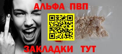 альфа пвп VHQ Малоярославец