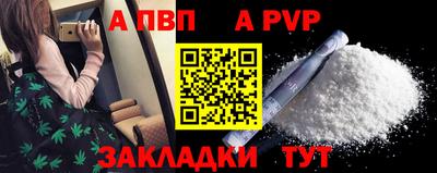 альфа пвп VHQ Малоярославец