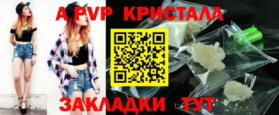 винт Мариинск