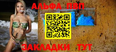 альфа пвп VHQ Малоярославец