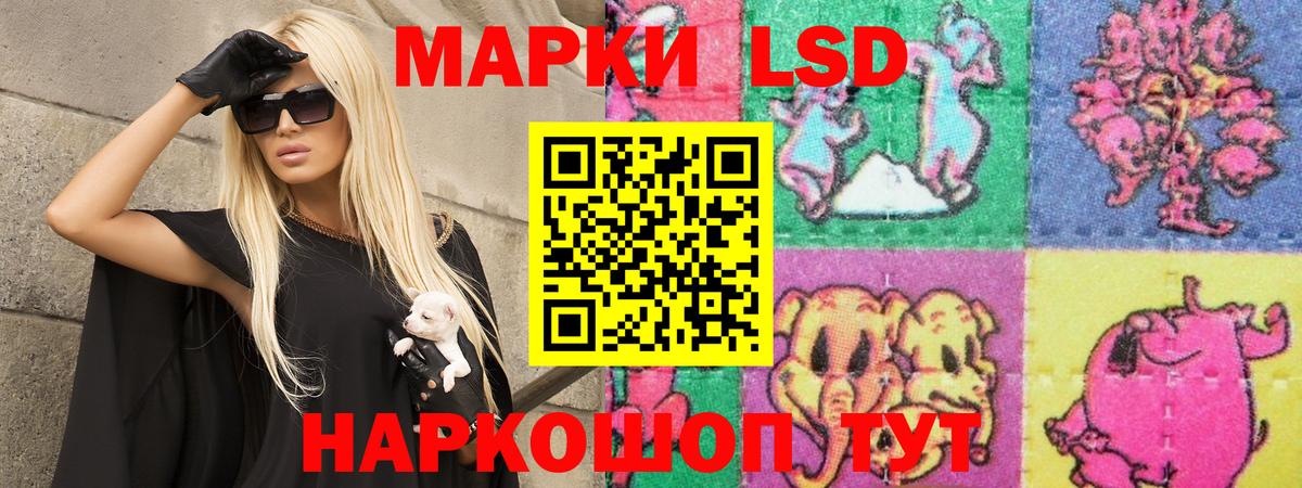 ЛСД экстази кислота Шахты