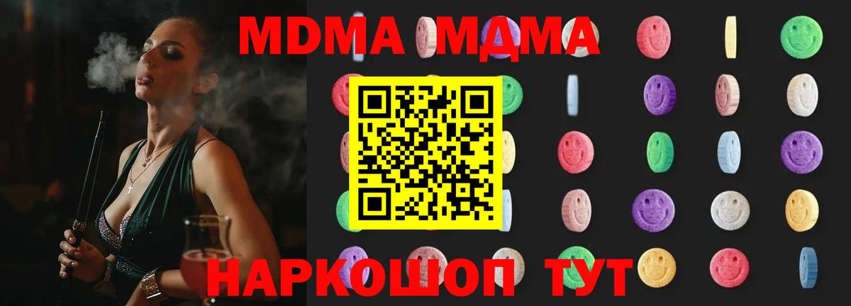 МДМА VHQ  Вход с VPN  Шахты 