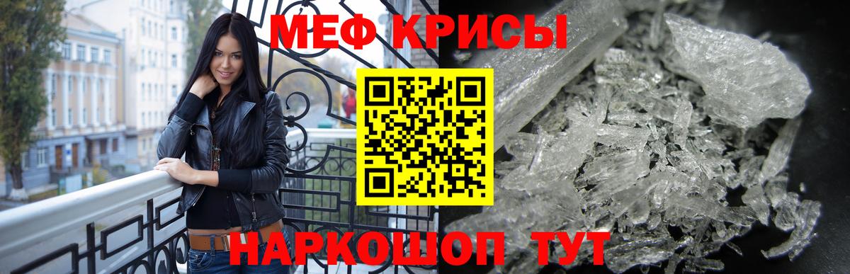 Мефедрон Шахты