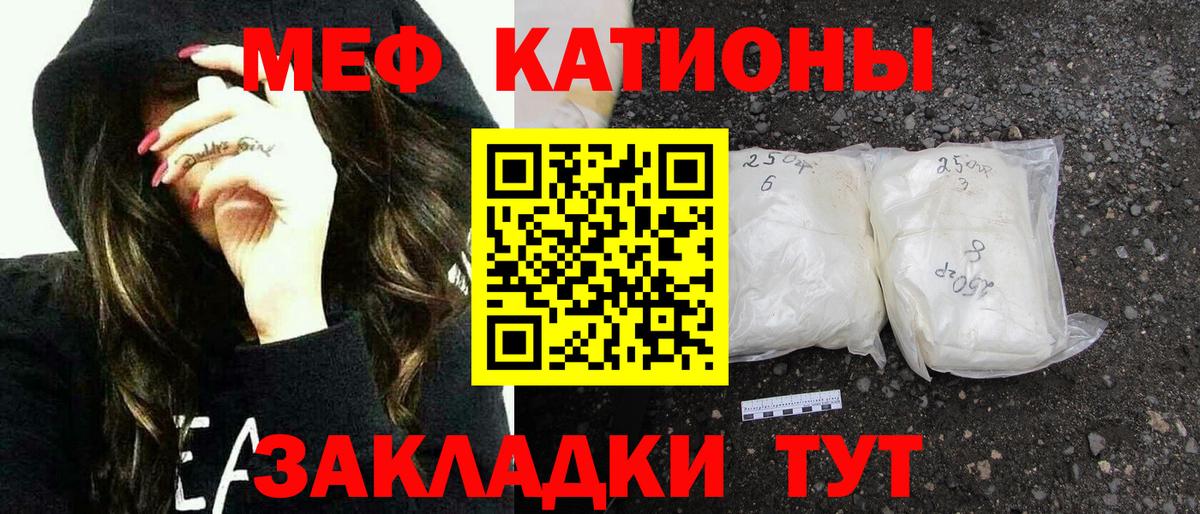 МЯУ-МЯУ  Вход с VPN  как найти   Меф mephedrone  МЯУ-МЯУ VHQ  Шахты 