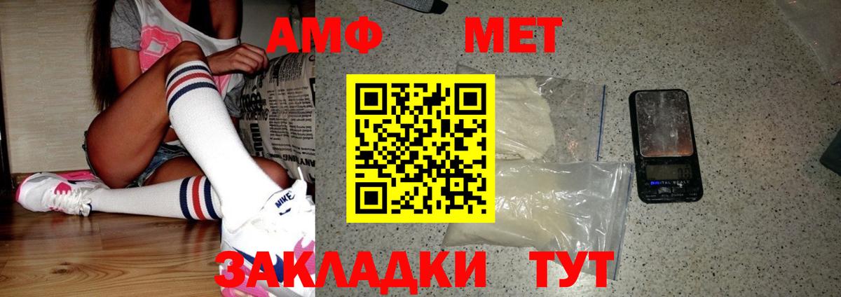 Метамфетамин  Первитин пудра  Шахты  Вход с VPN  Первитин пудра 