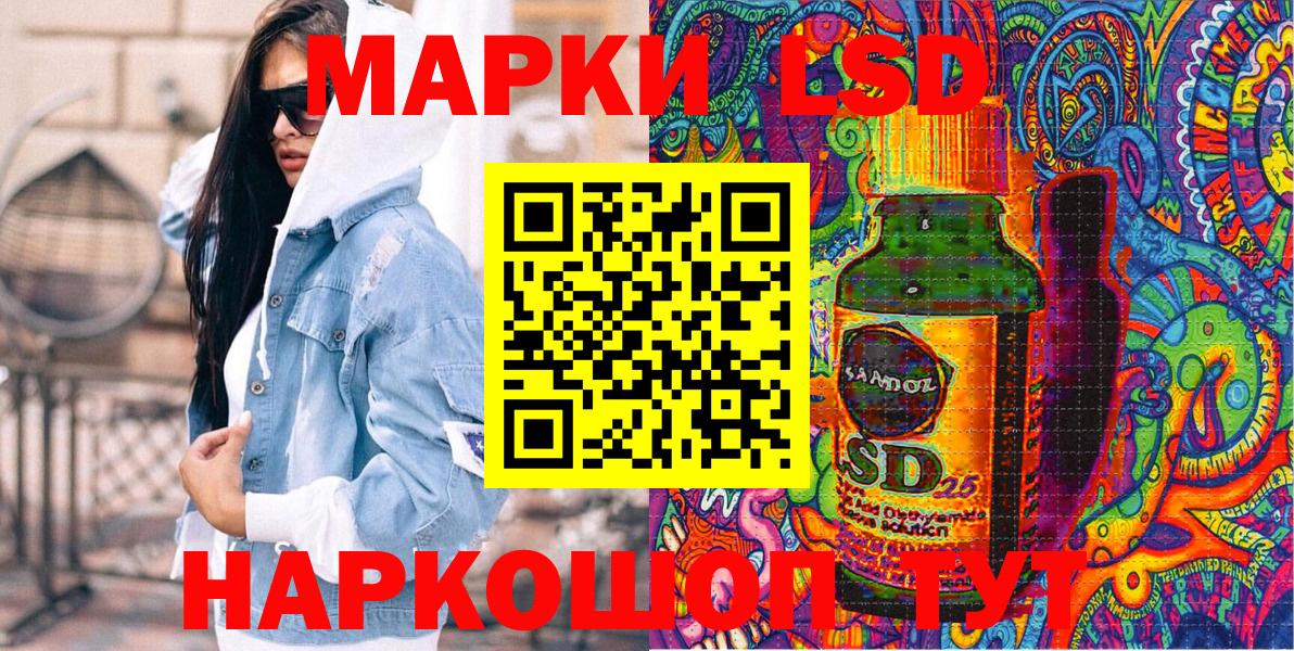 Марки 25I-NBOMe  Наркотические марки 1,5мг  что такое   Шахты  Вход с VPN 