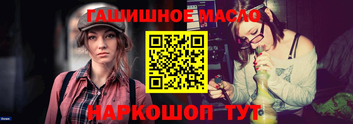 ТГК гашишное масло  Дистиллят ТГК гашишное масло  Вход с VPN  где можно купить   Шахты 